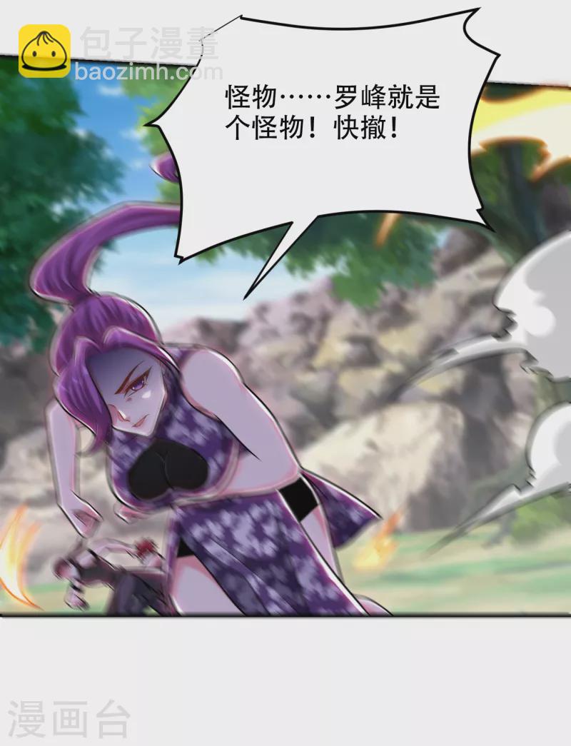 第250话 我……说到做到！2