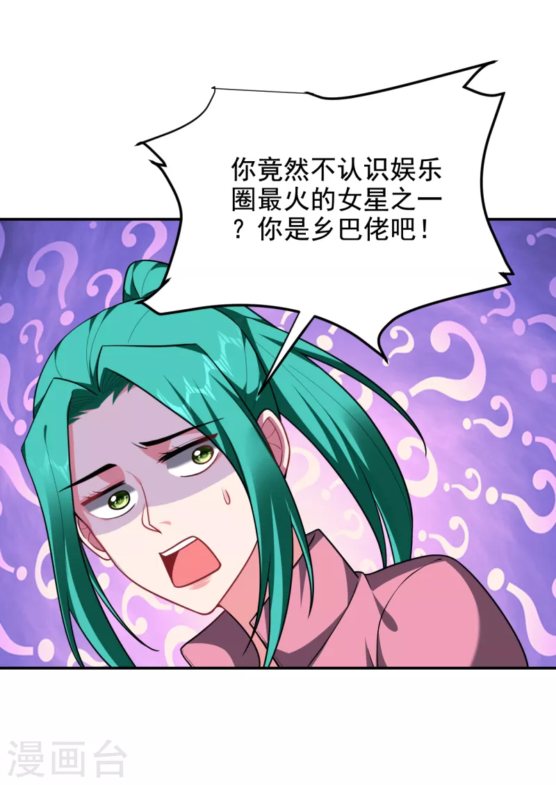 第250话 我……说到做到！20
