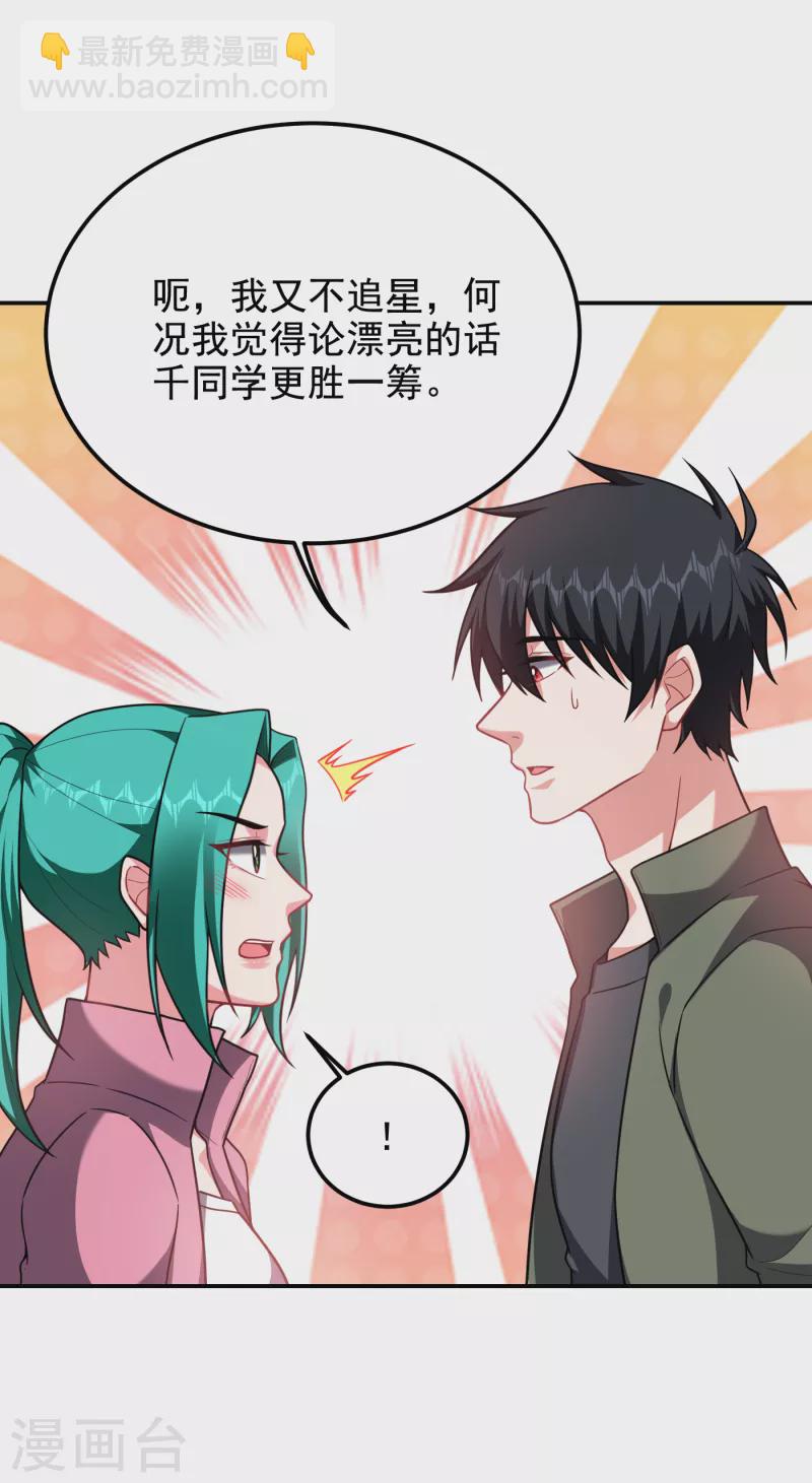 第250话 我……说到做到！21