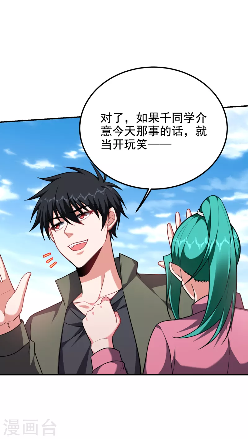 第250话 我……说到做到！22