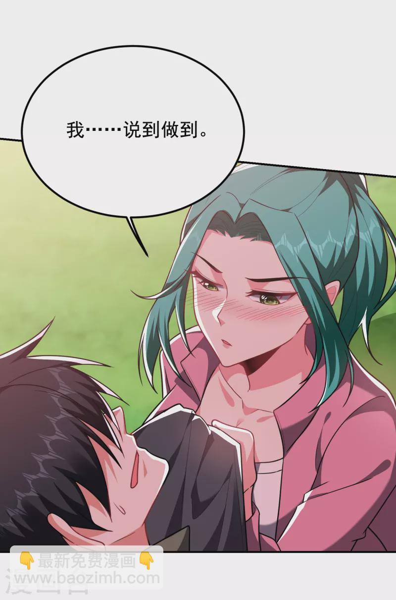 第250话 我……说到做到！23