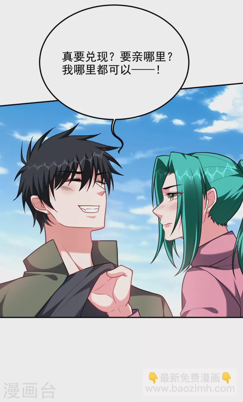 第250话 我……说到做到！24