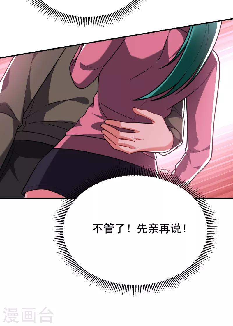 第250话 我……说到做到！26
