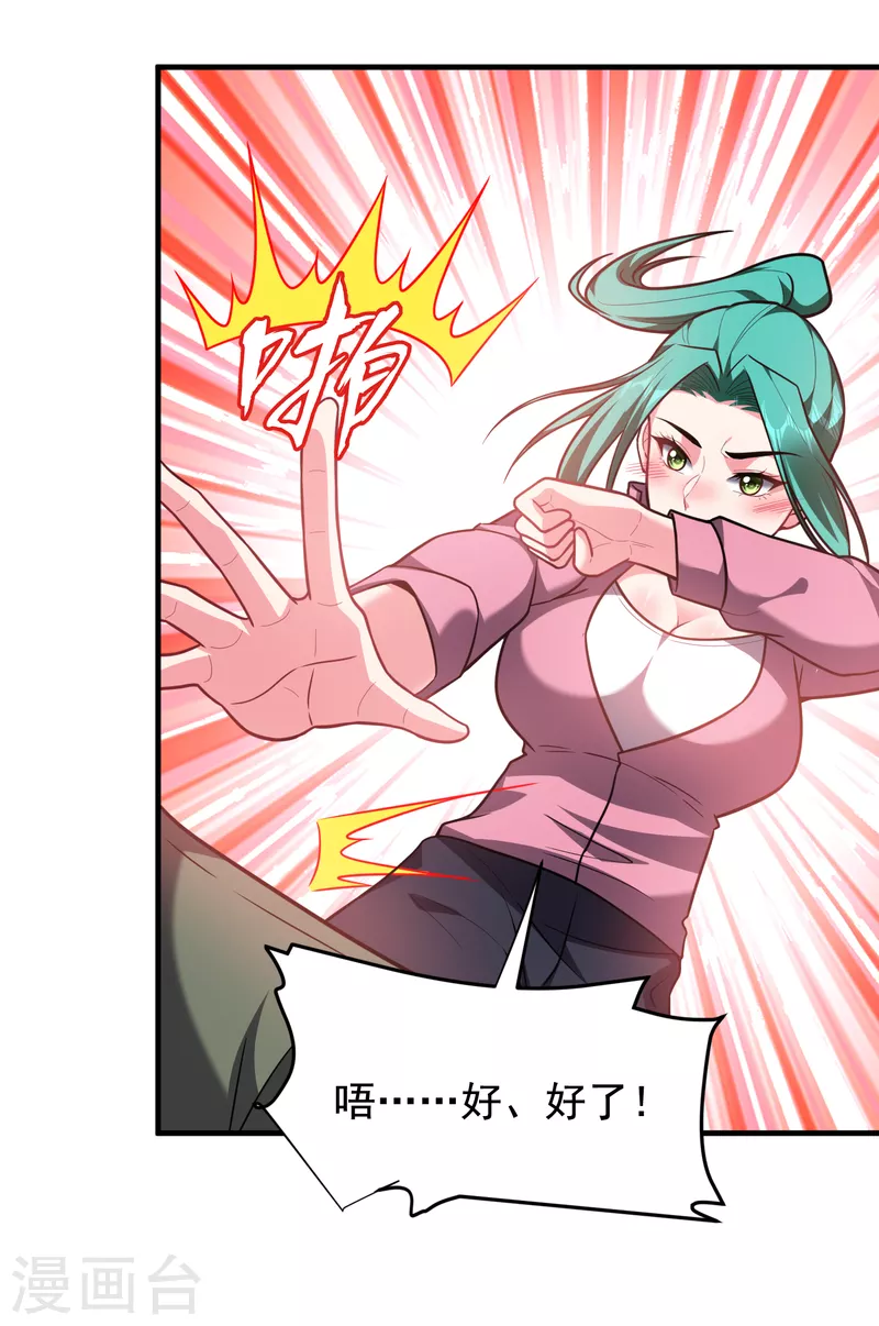 第250话 我……说到做到！30