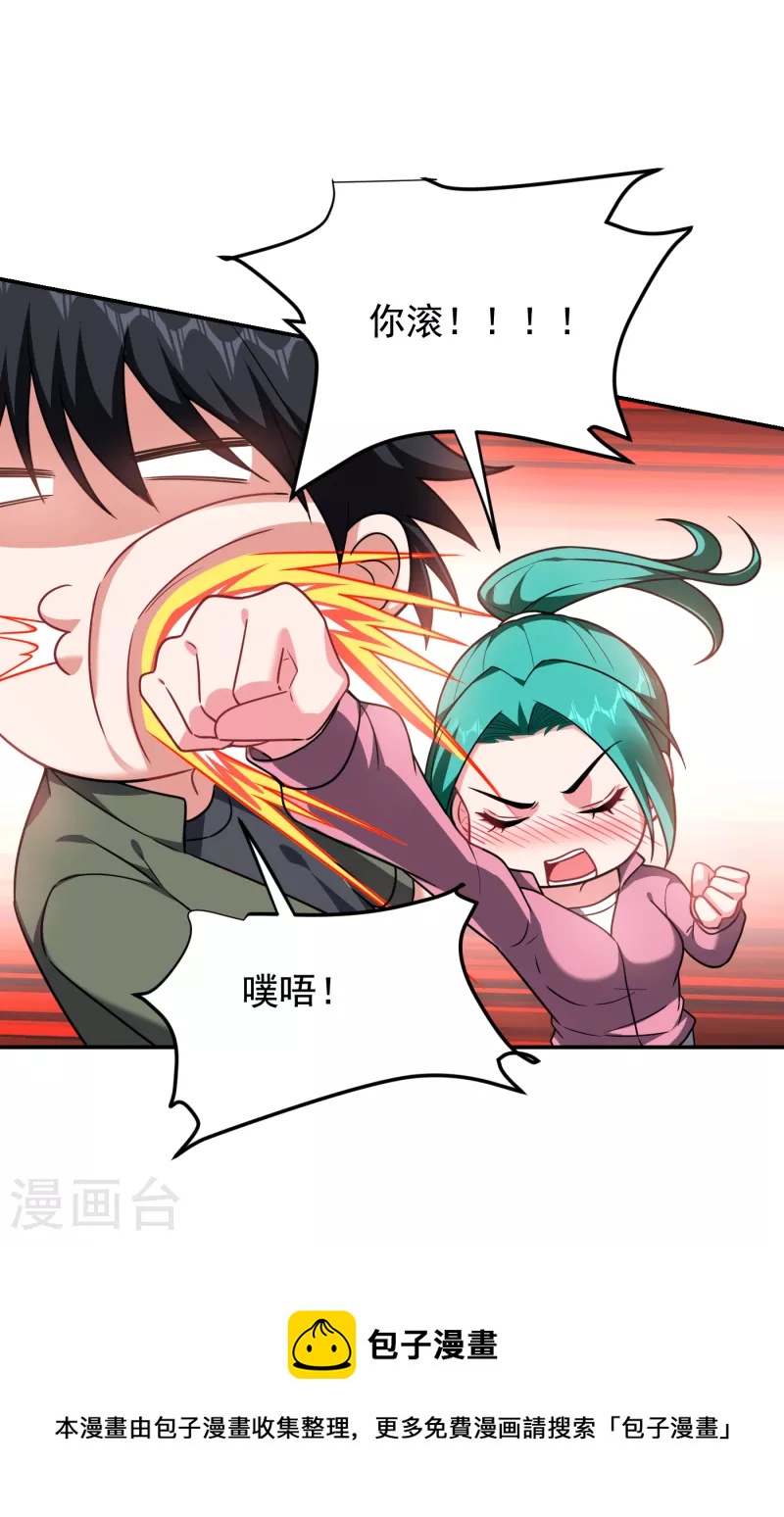 第250话 我……说到做到！33