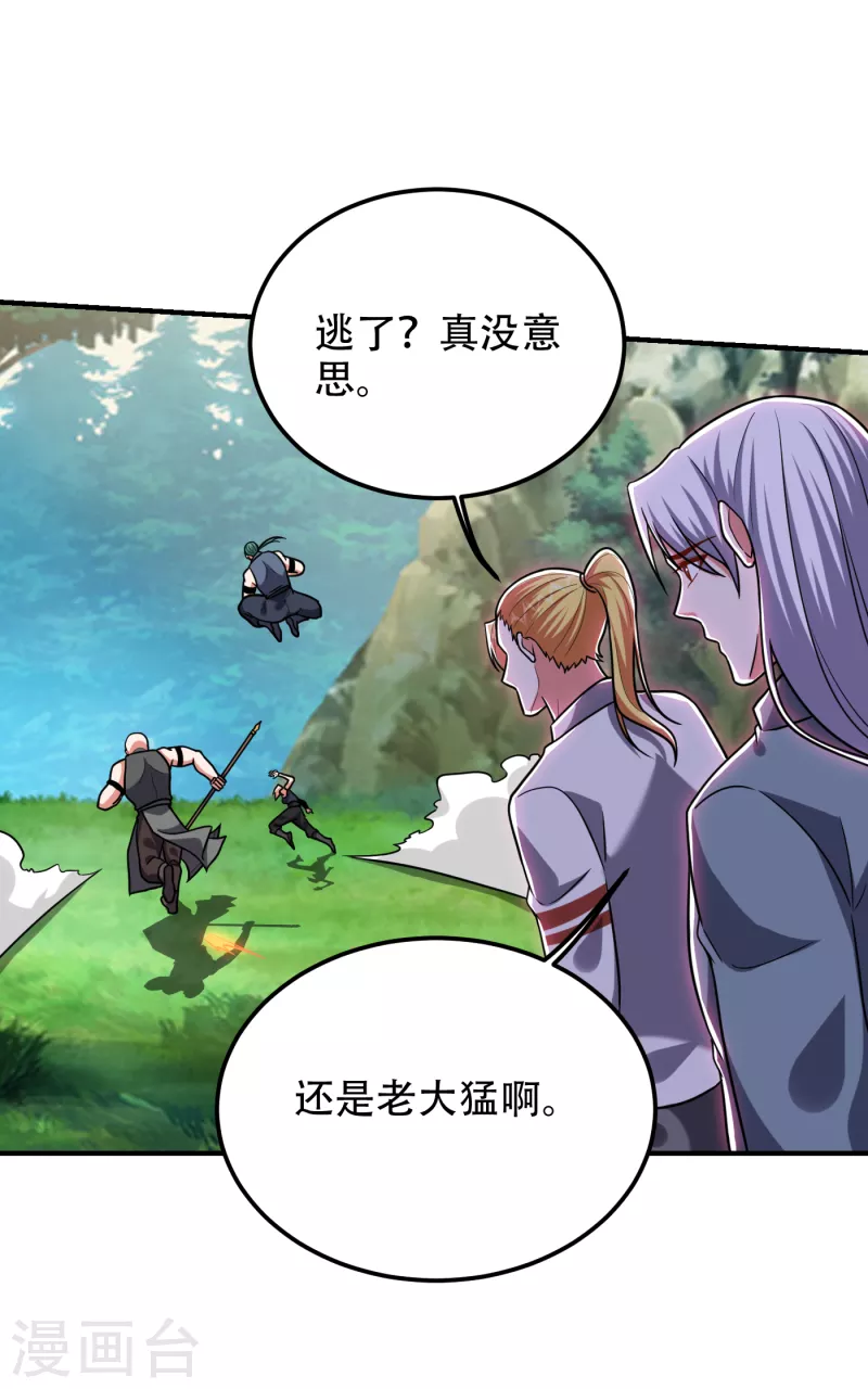 第250话 我……说到做到！4