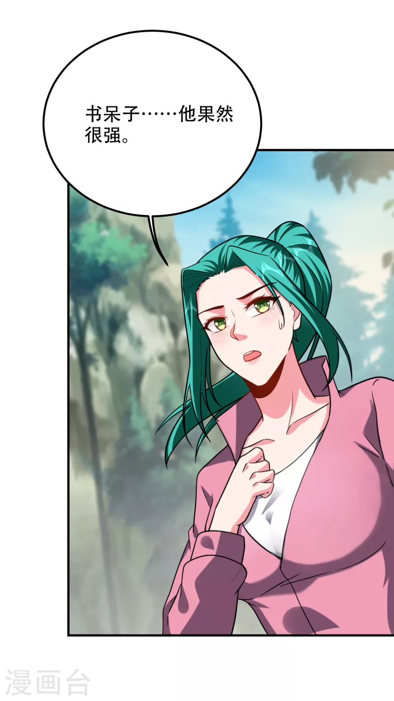 第250话 我……说到做到！5
