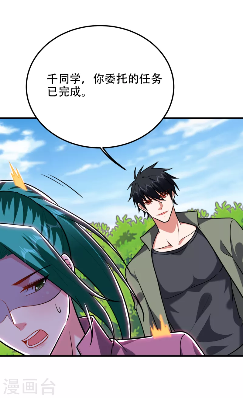 第250话 我……说到做到！6