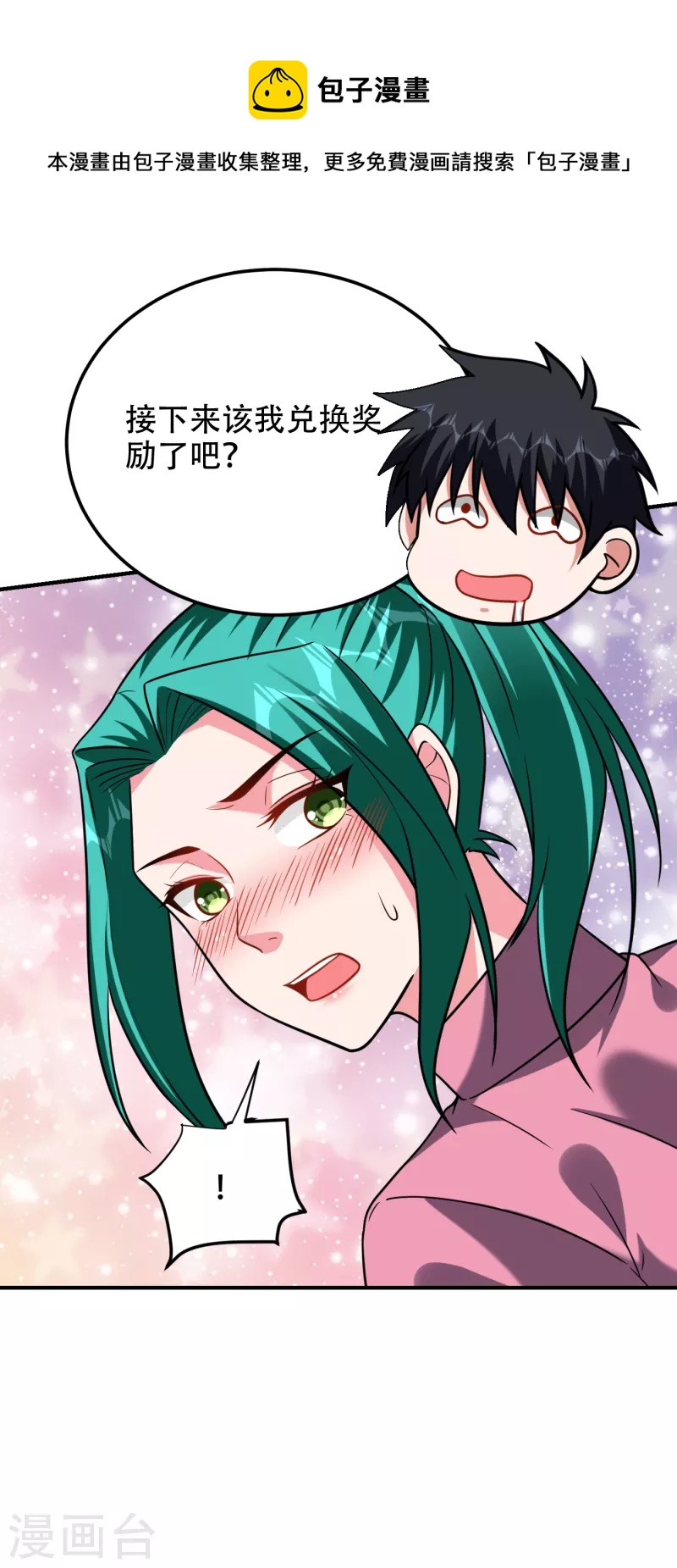 第250话 我……说到做到！7