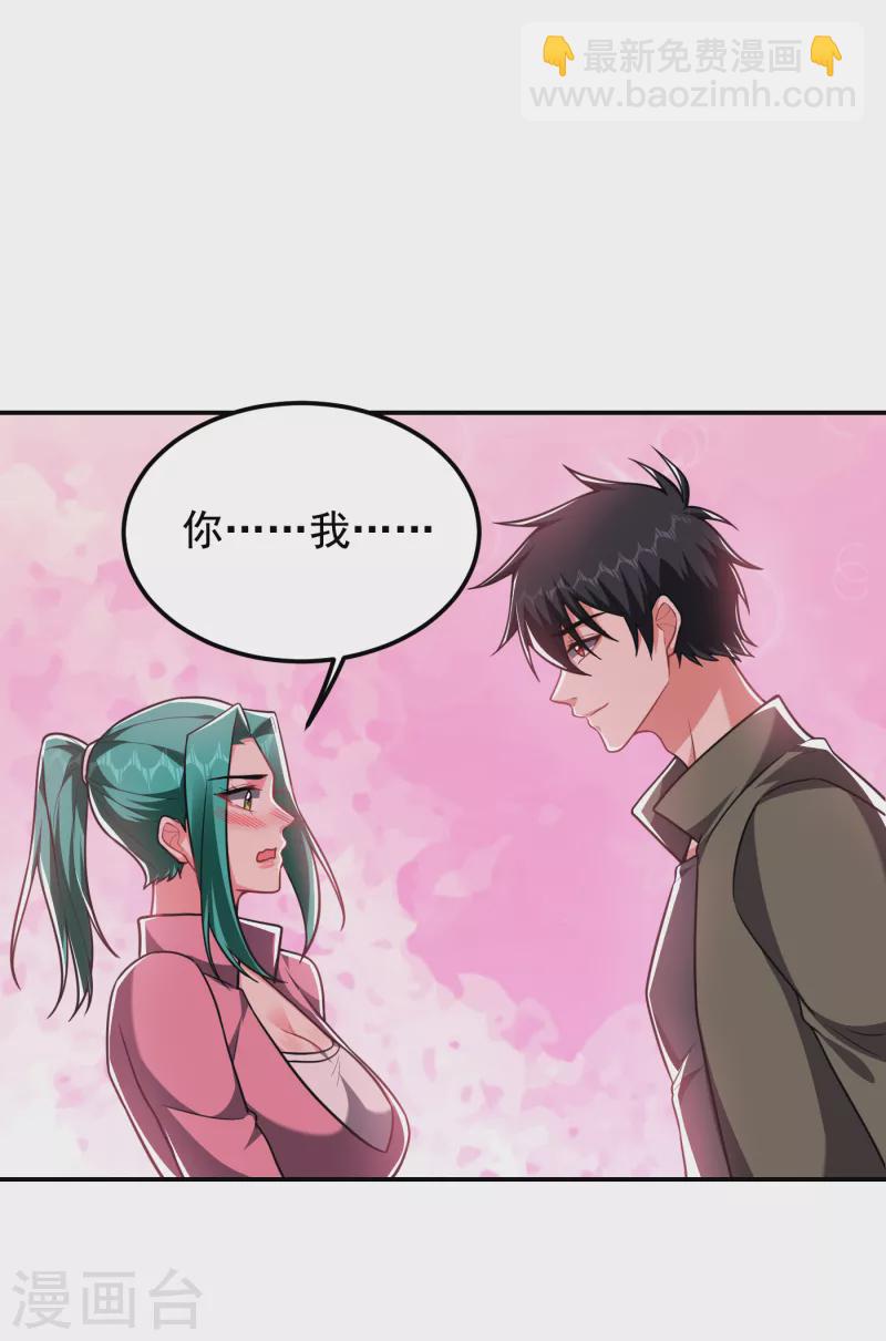 第250话 我……说到做到！8