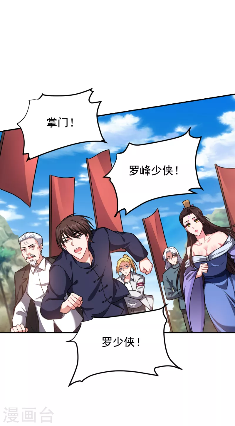 第250话 我……说到做到！9