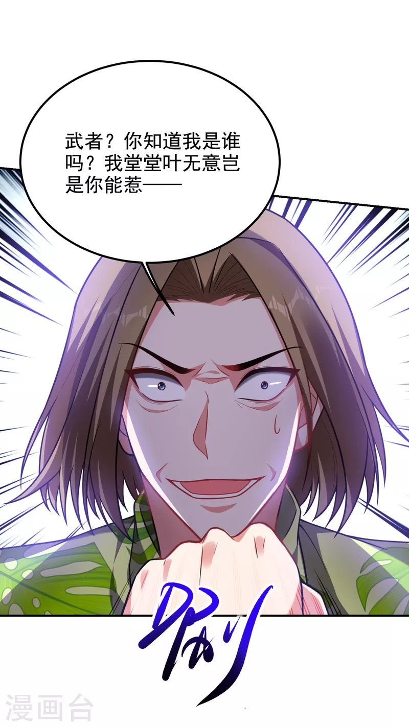 第251话 这下闯大祸了！18
