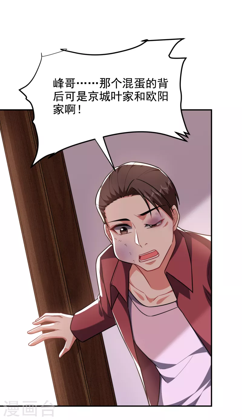 第251话 这下闯大祸了！22