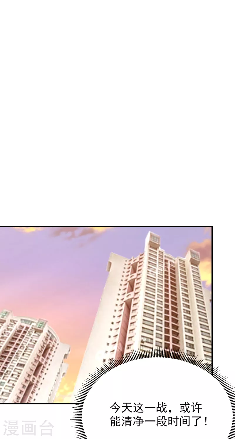 第251话 这下闯大祸了！9