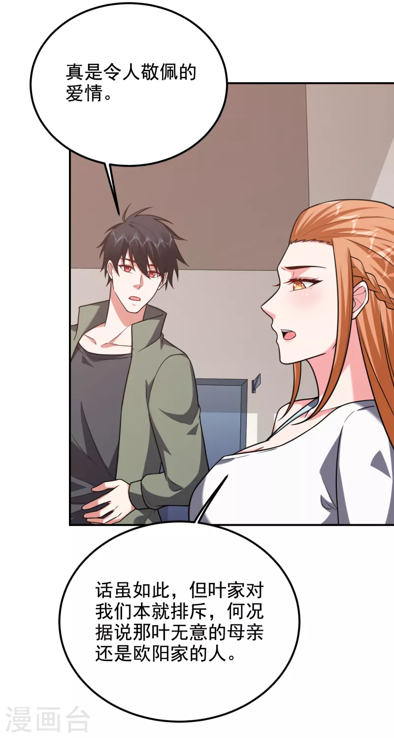 第252话 不想死就滚！1
