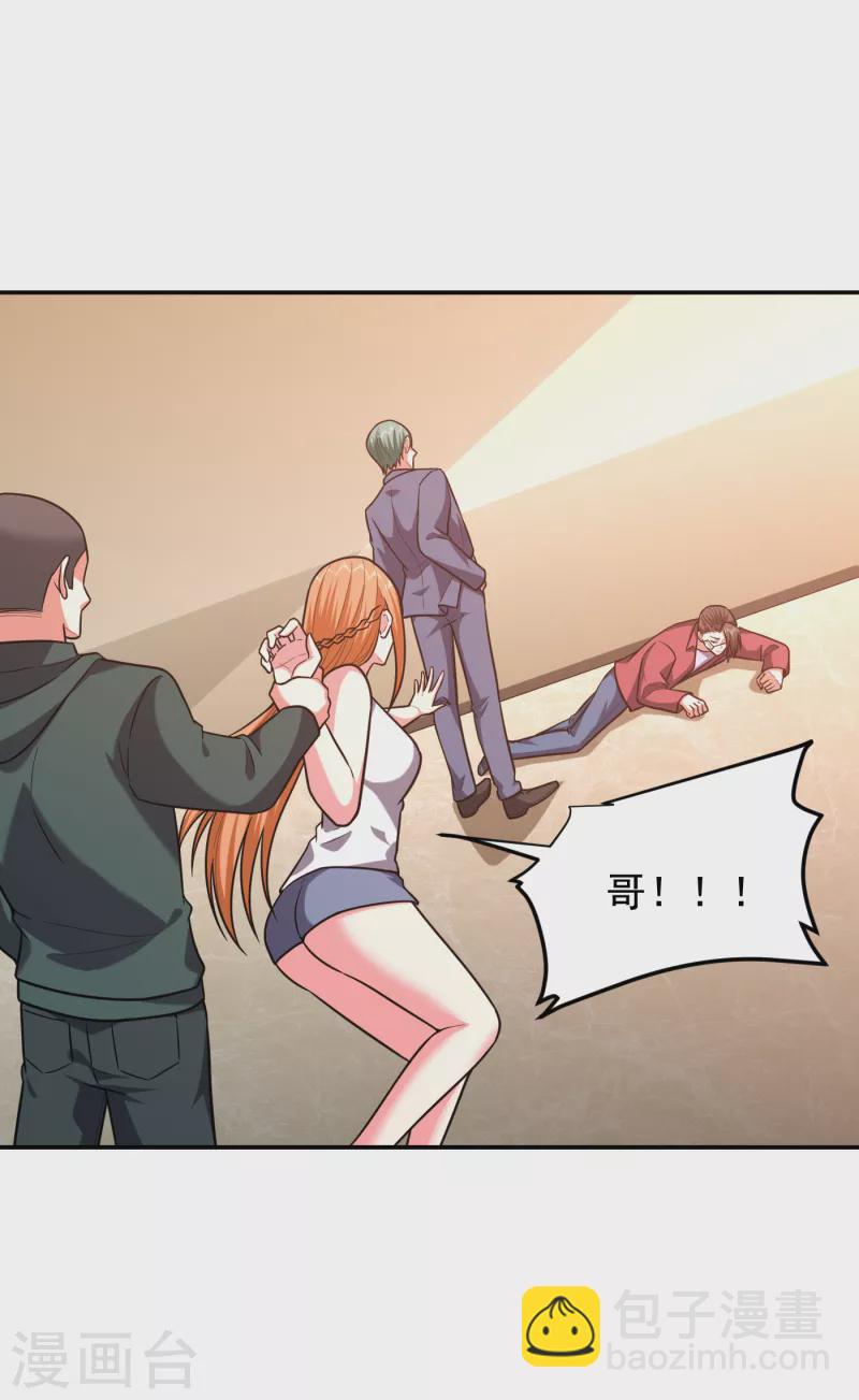 第252话 不想死就滚！11