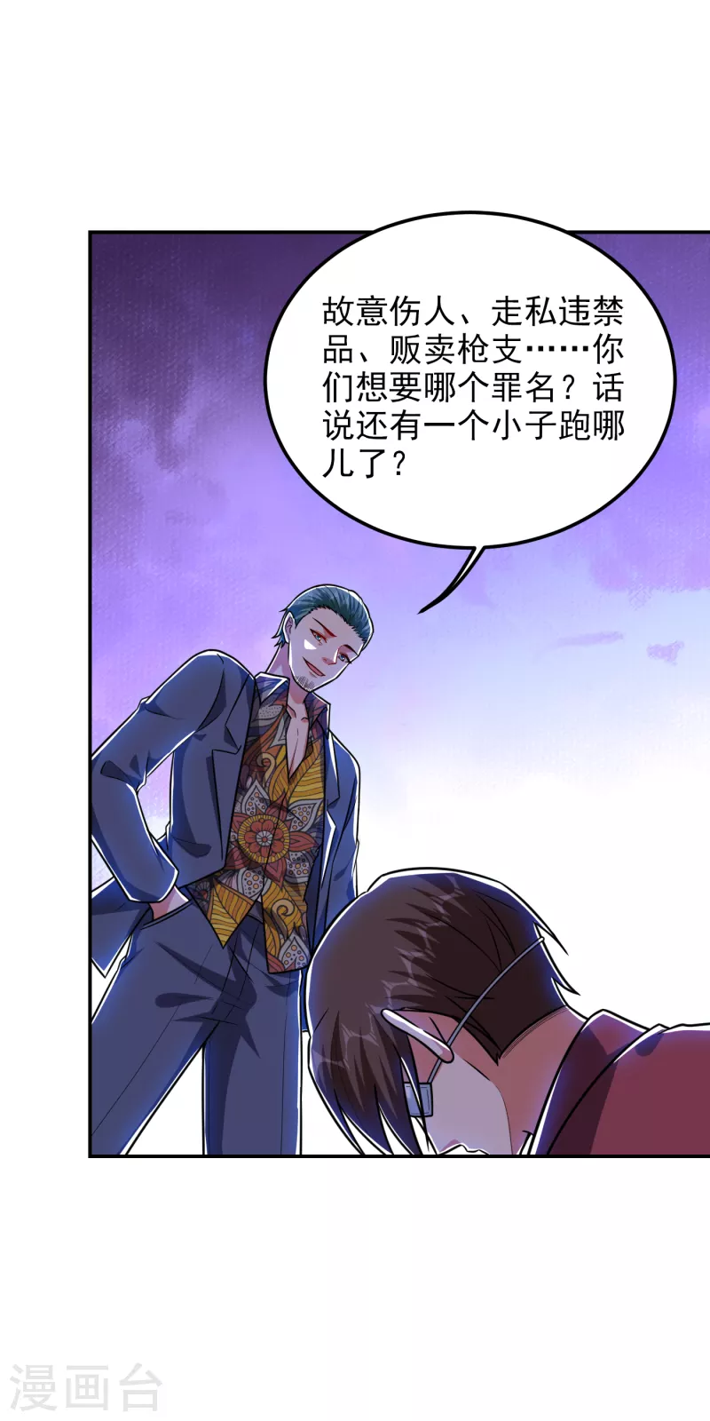 第252话 不想死就滚！12