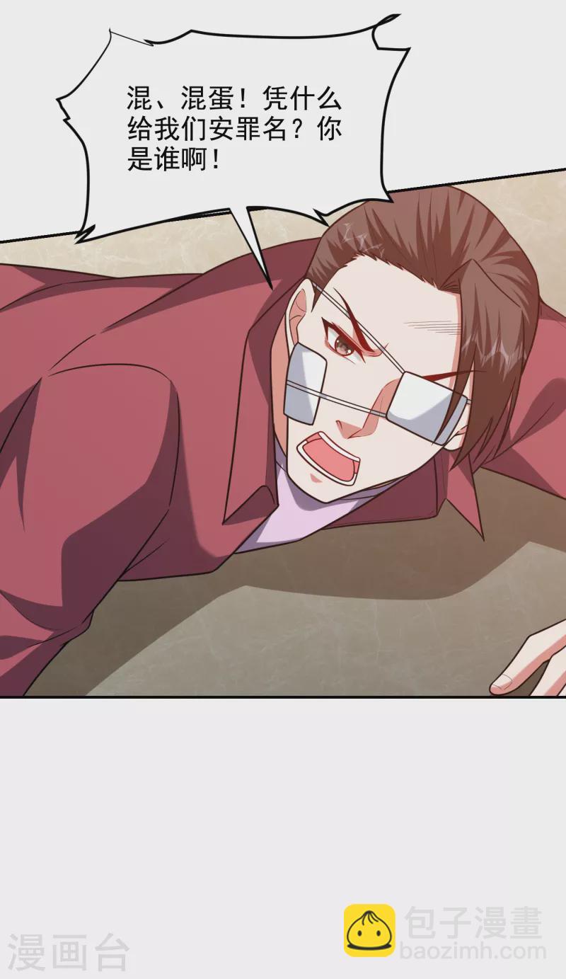 第252话 不想死就滚！13