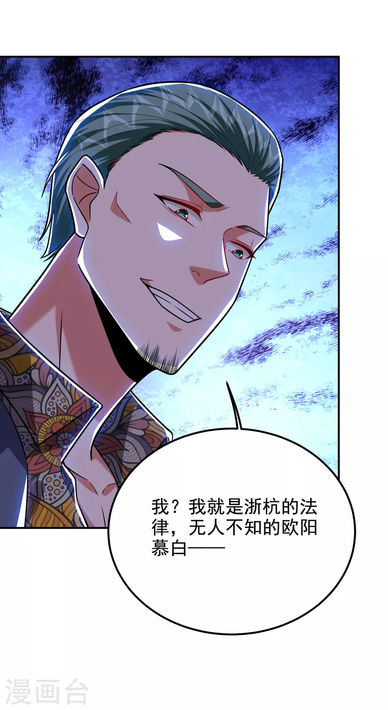 第252话 不想死就滚！14