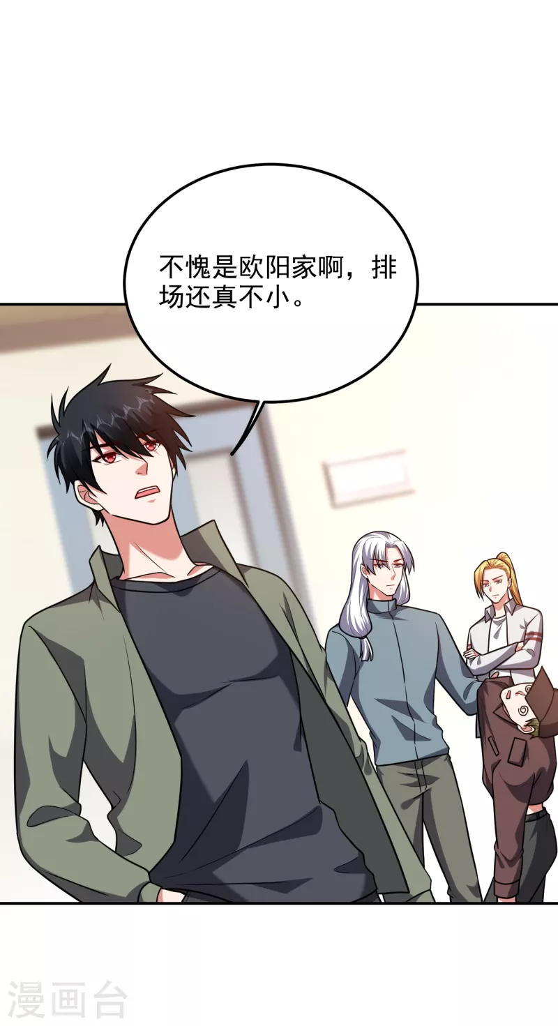 第252话 不想死就滚！17