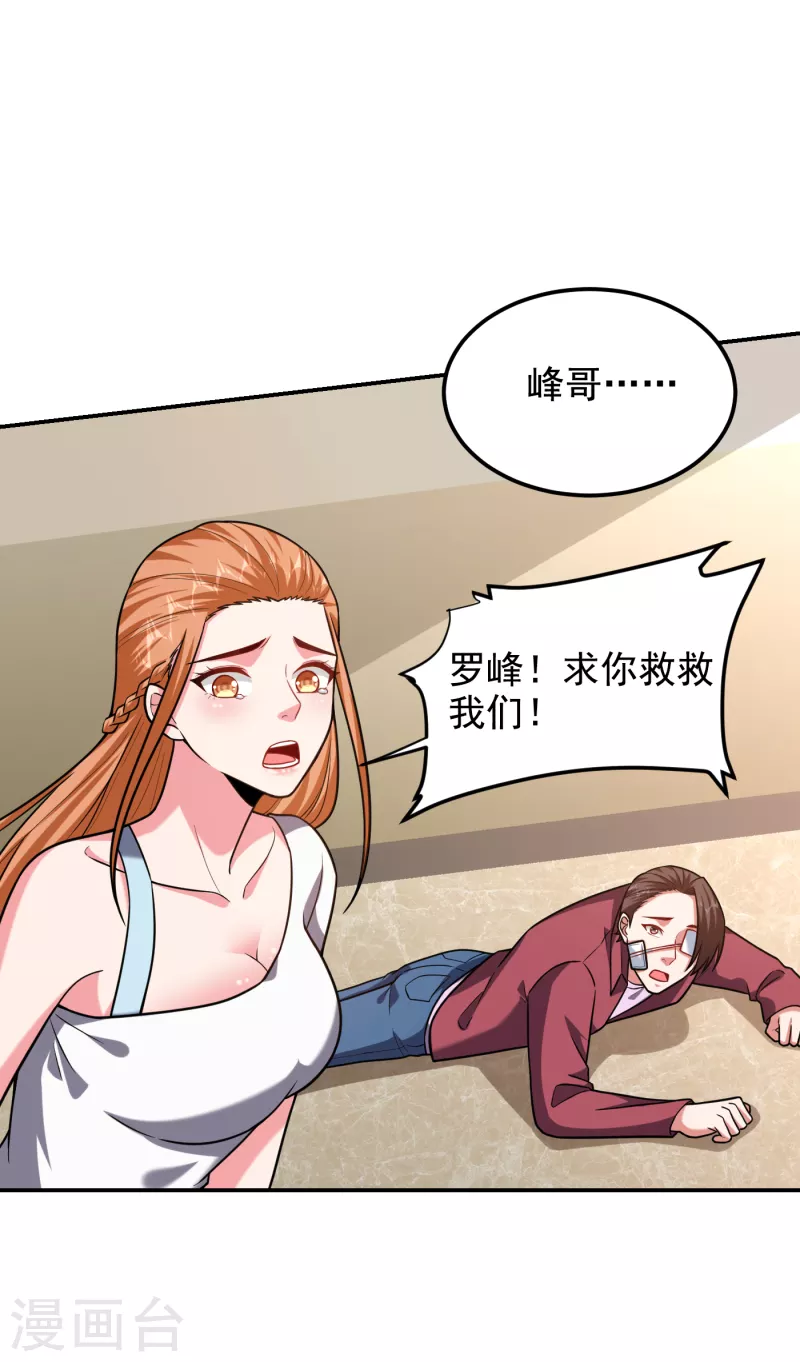 第252话 不想死就滚！18