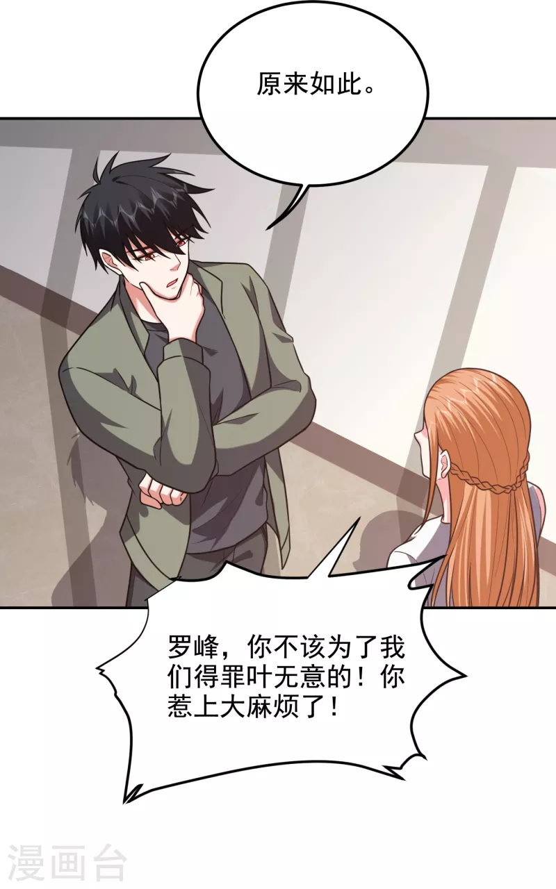 第252话 不想死就滚！2
