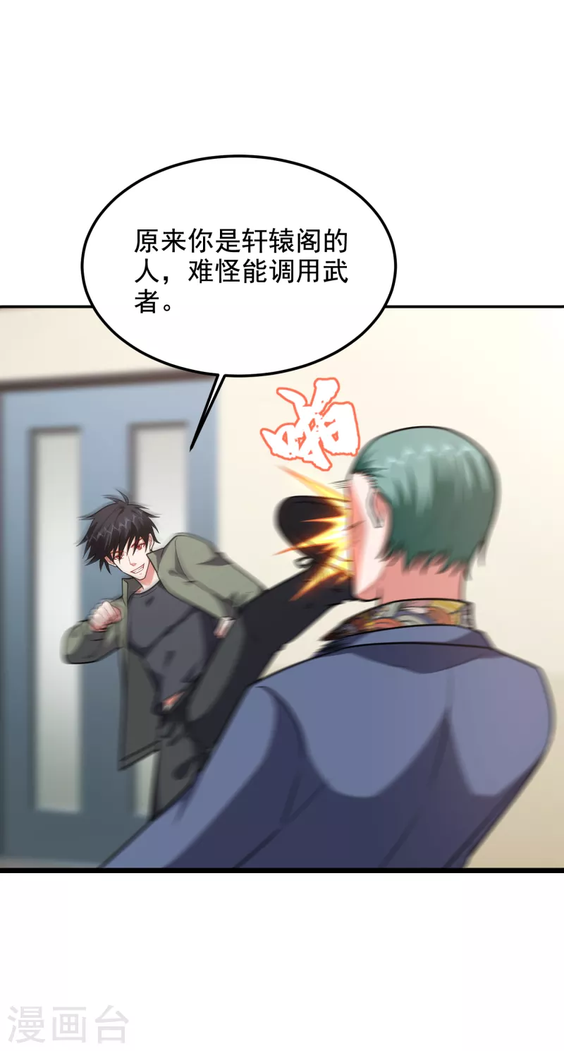 第252话 不想死就滚！21