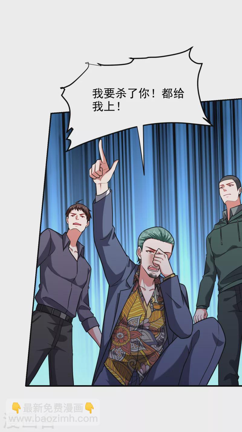 第252话 不想死就滚！23
