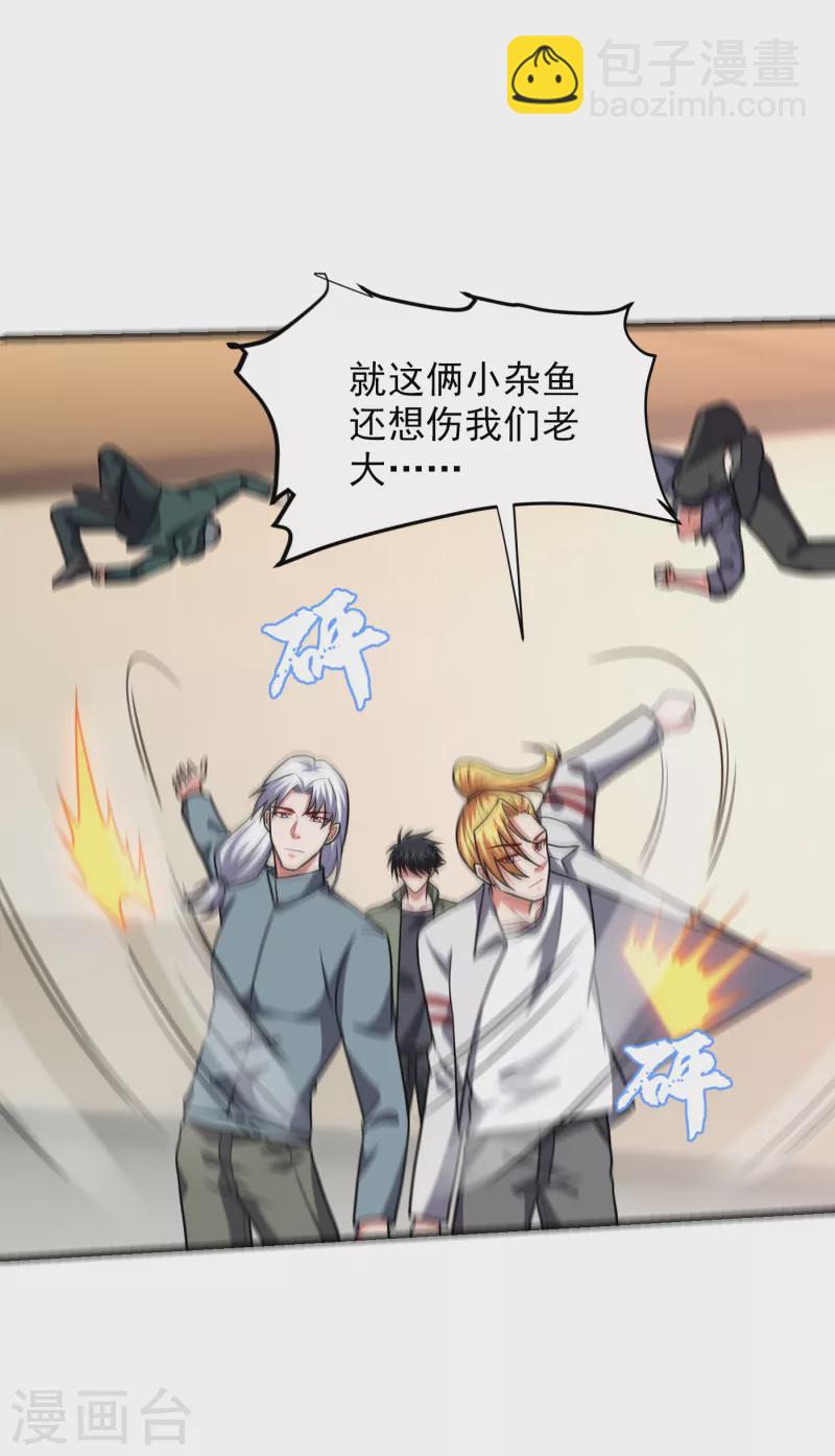 第252话 不想死就滚！25