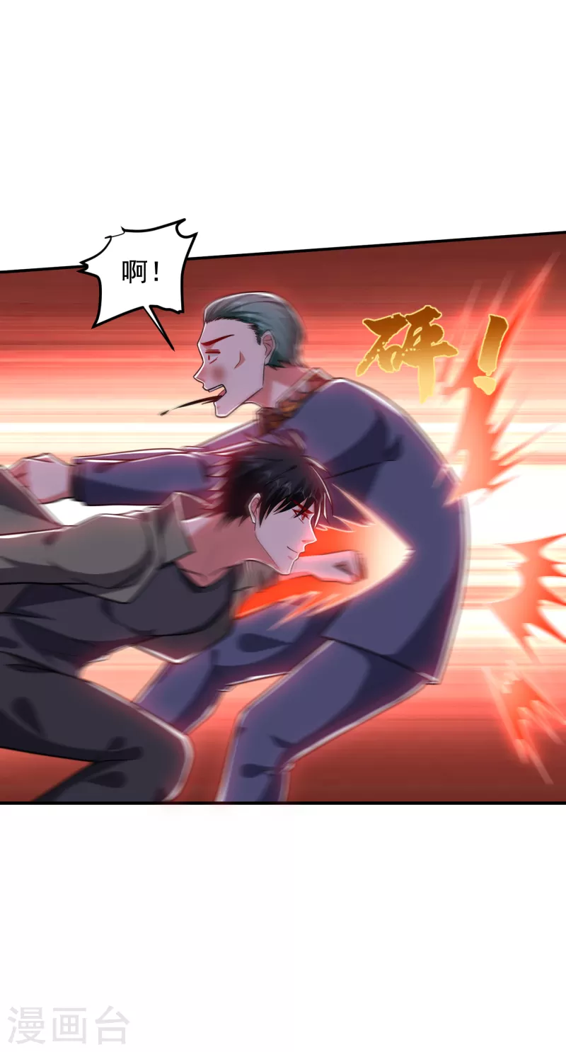 第252话 不想死就滚！27