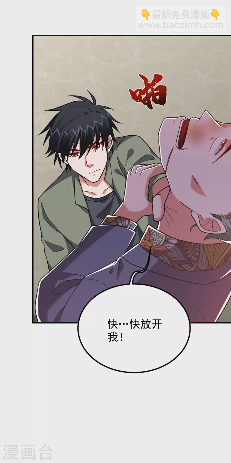 第252话 不想死就滚！28