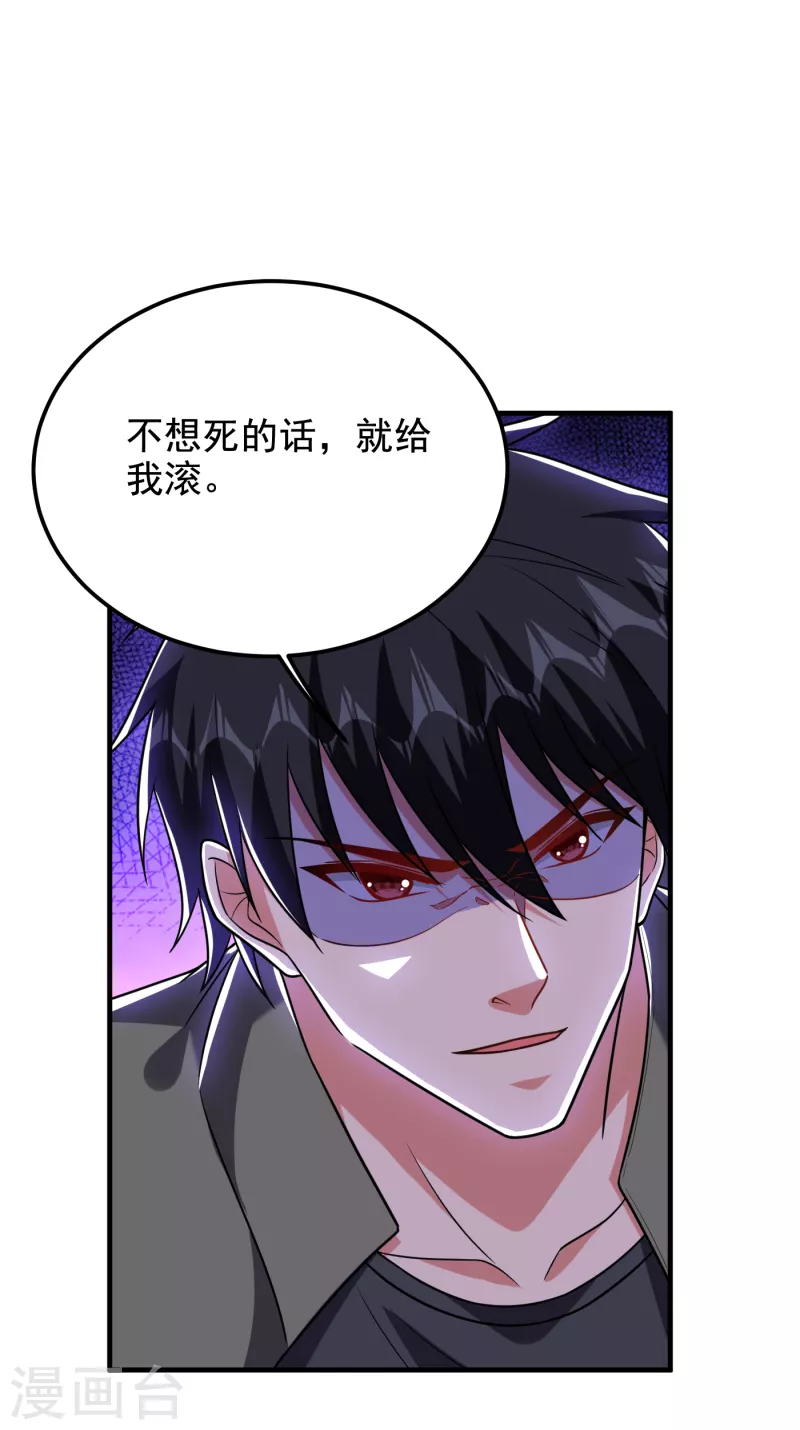第252话 不想死就滚！29