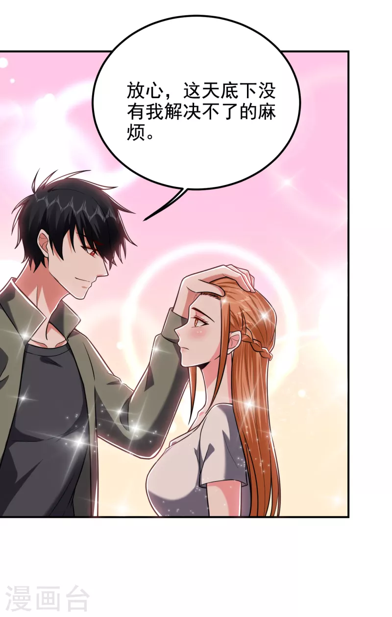 第252话 不想死就滚！3