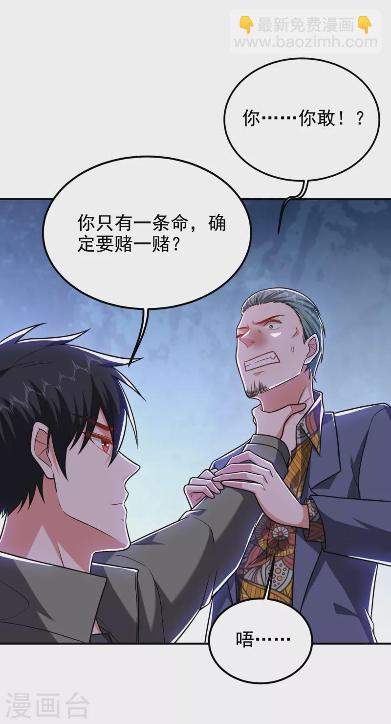 第252话 不想死就滚！30