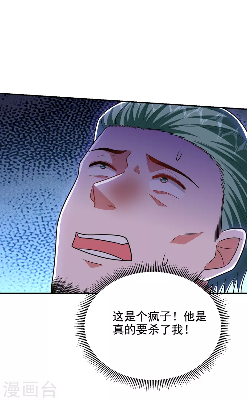 第252话 不想死就滚！31