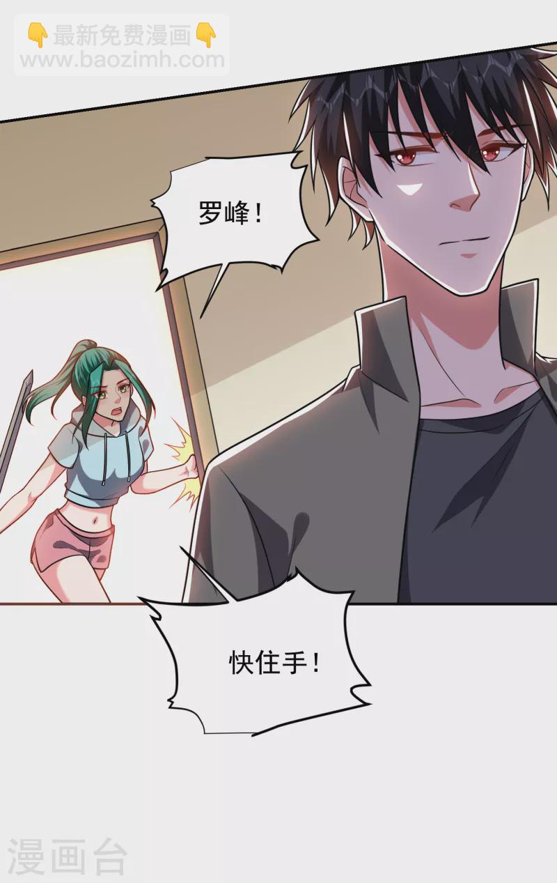 第252话 不想死就滚！32