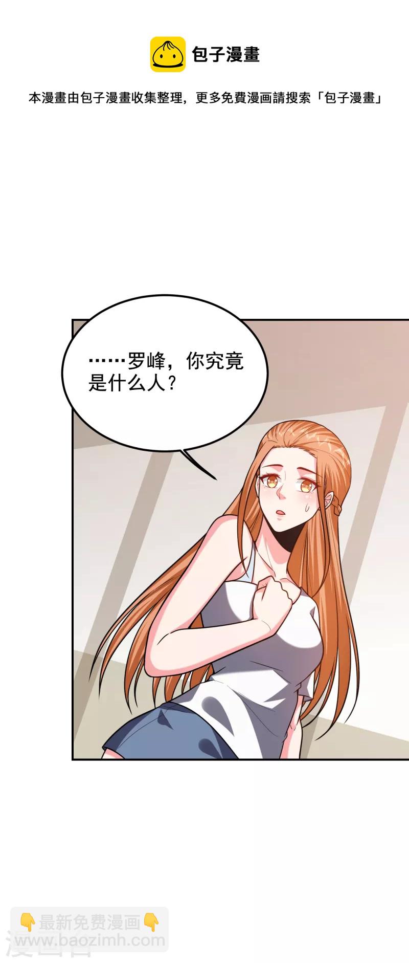 第252话 不想死就滚！5