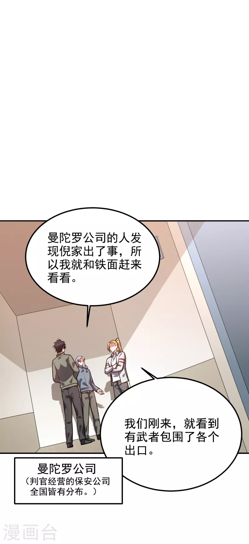 第252话 不想死就滚！6