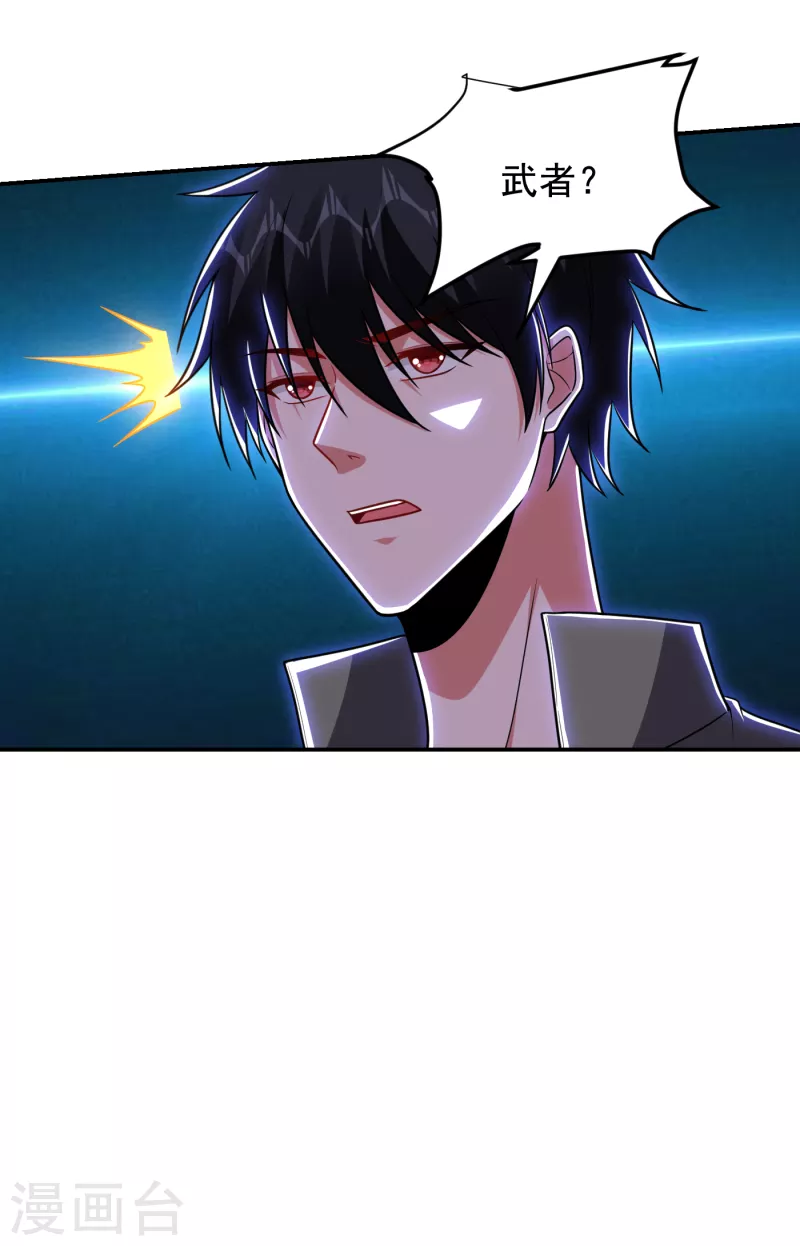 第252话 不想死就滚！7