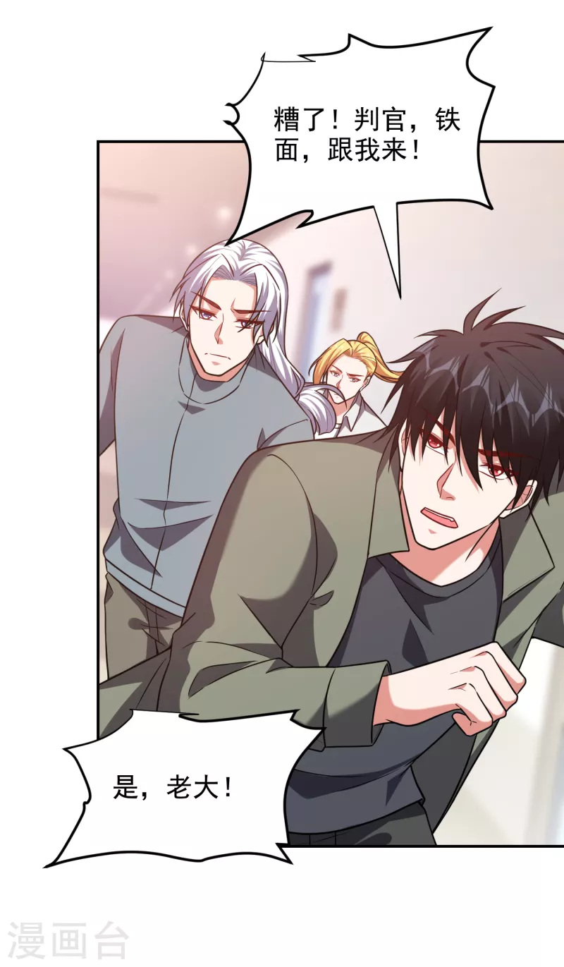 第252话 不想死就滚！9