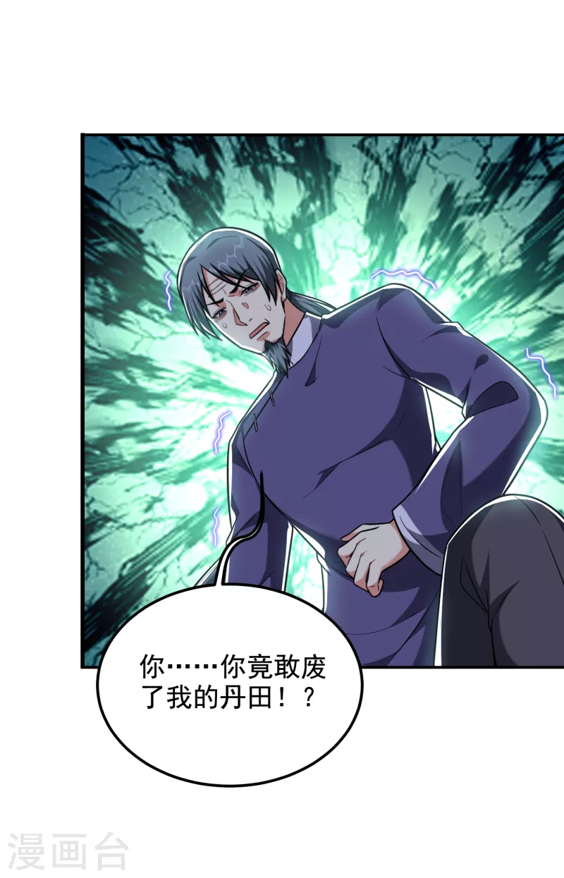 第254话 你们一个都别想走！15
