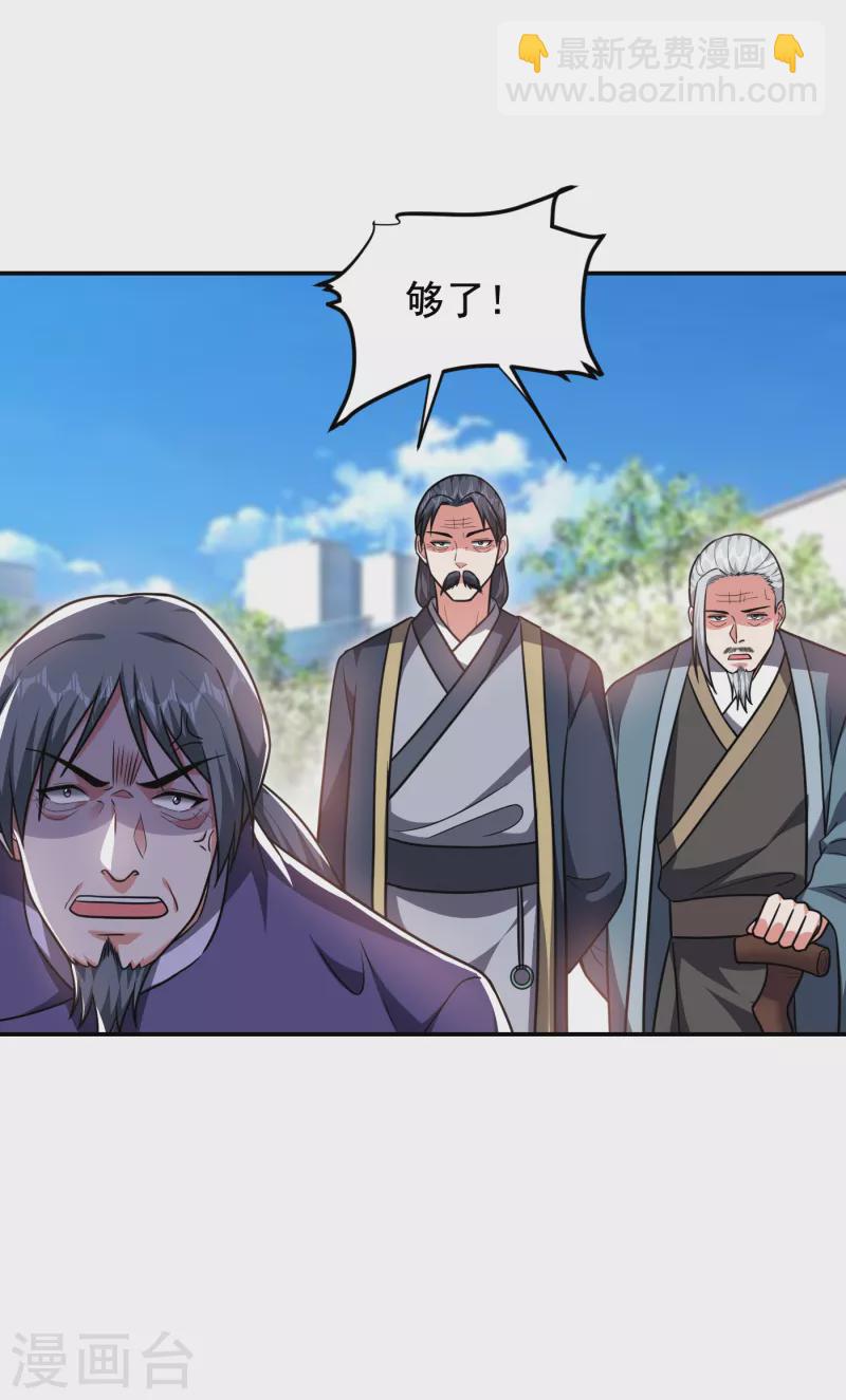 第254话 你们一个都别想走！17