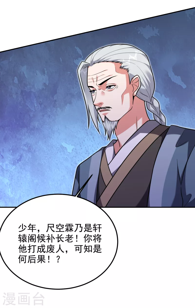 第254话 你们一个都别想走！18