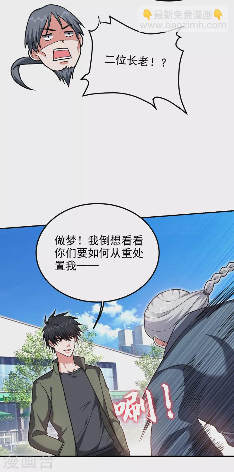 第254话 你们一个都别想走！21