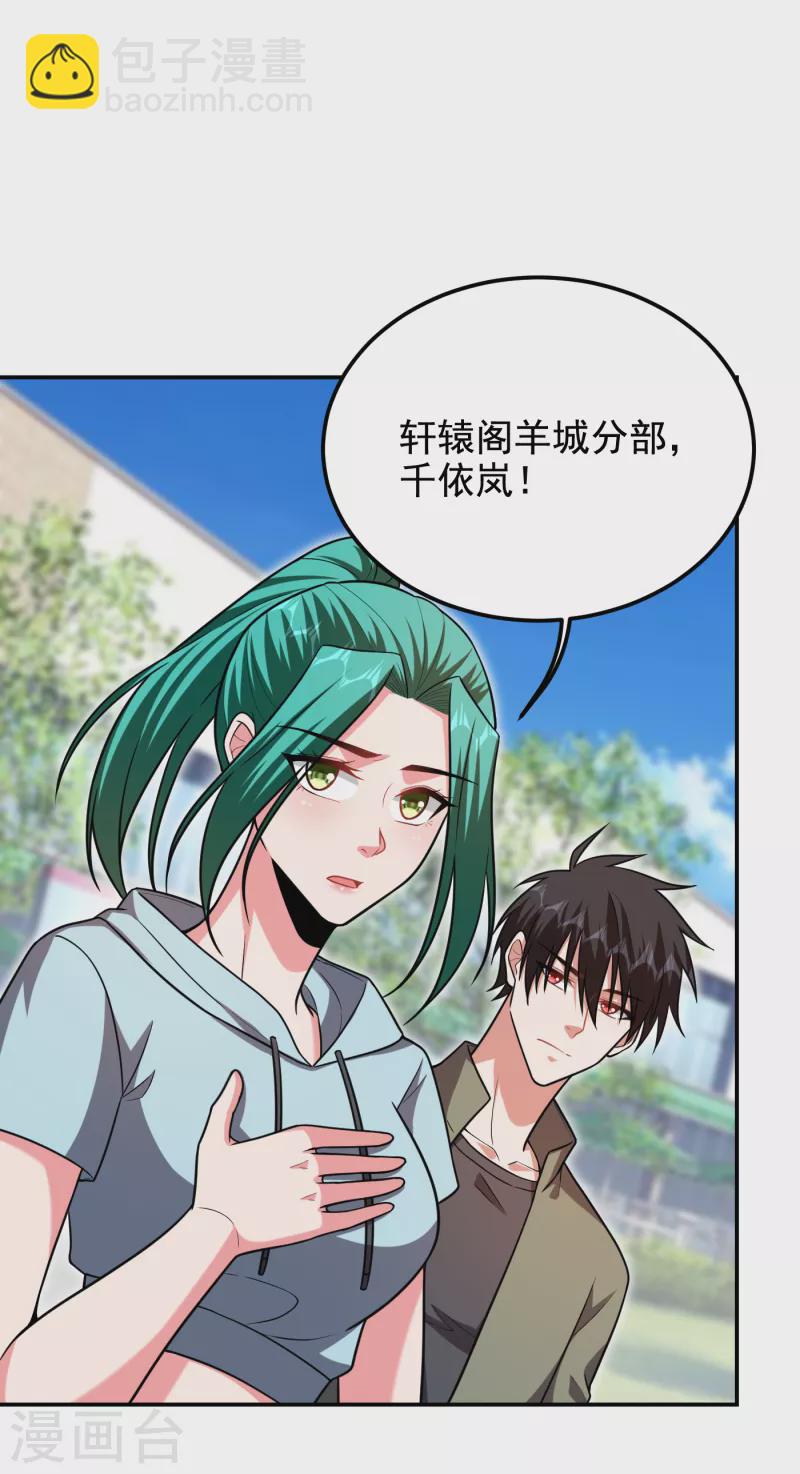 第254话 你们一个都别想走！24