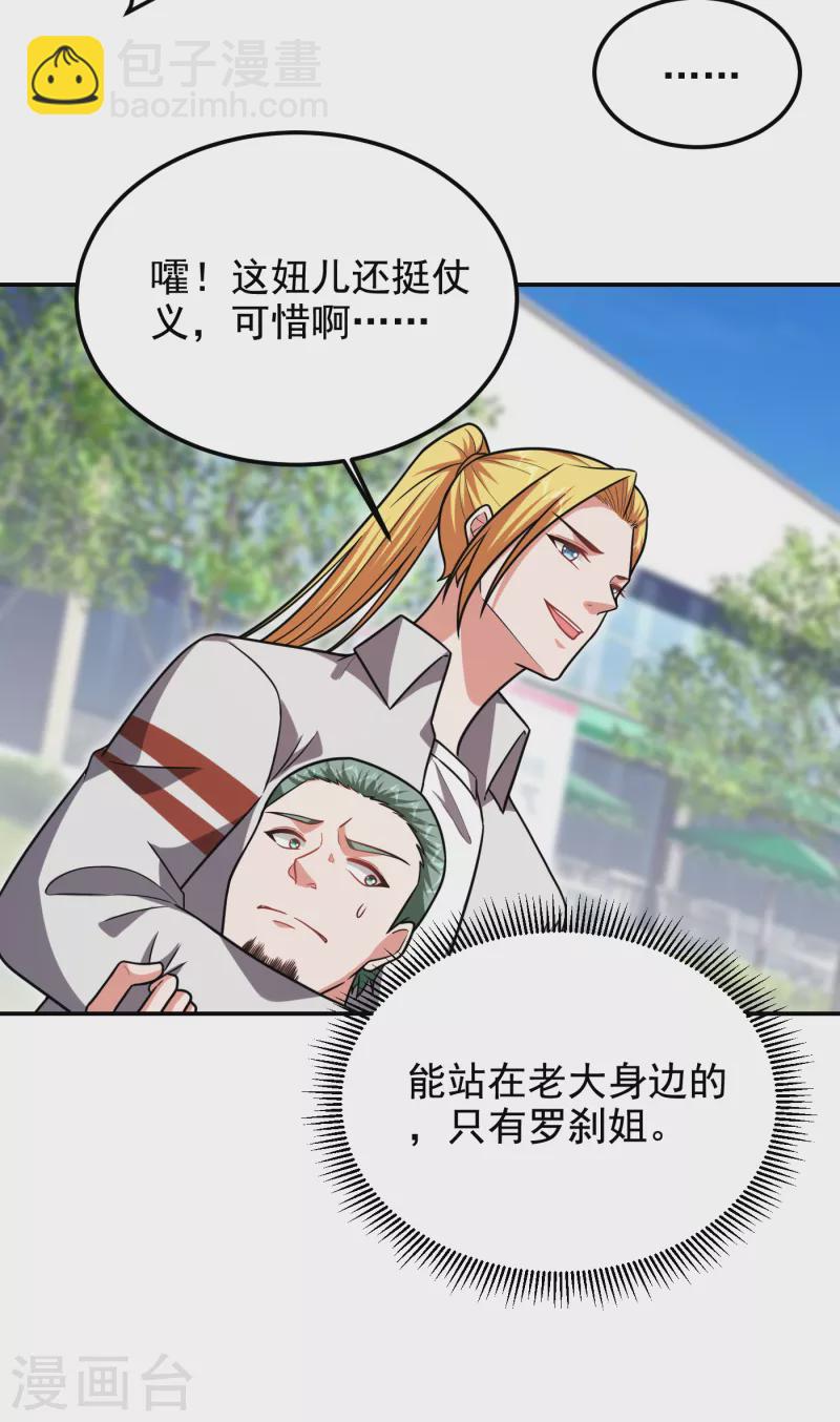 第254话 你们一个都别想走！26