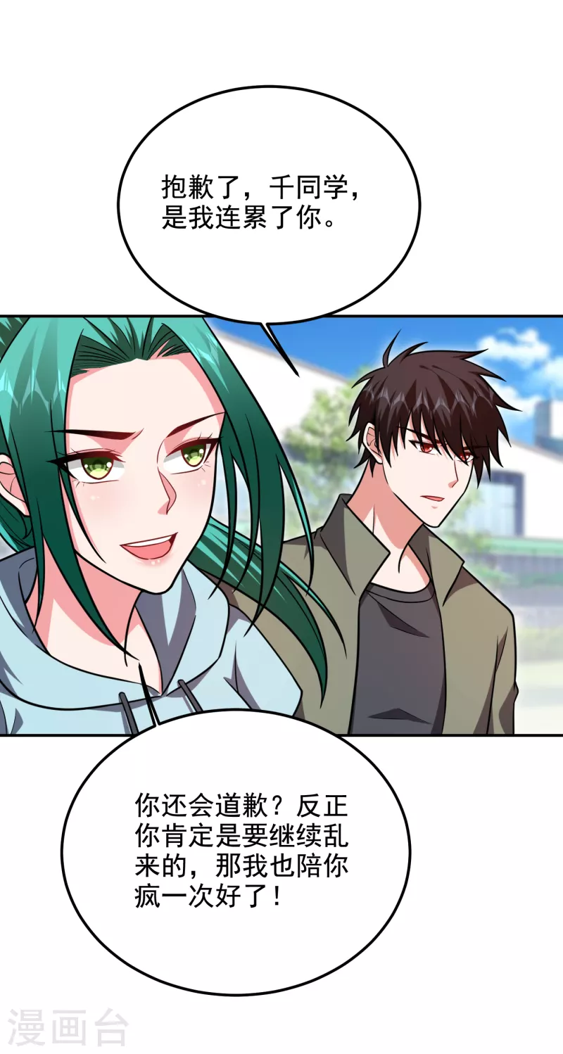 第254话 你们一个都别想走！29