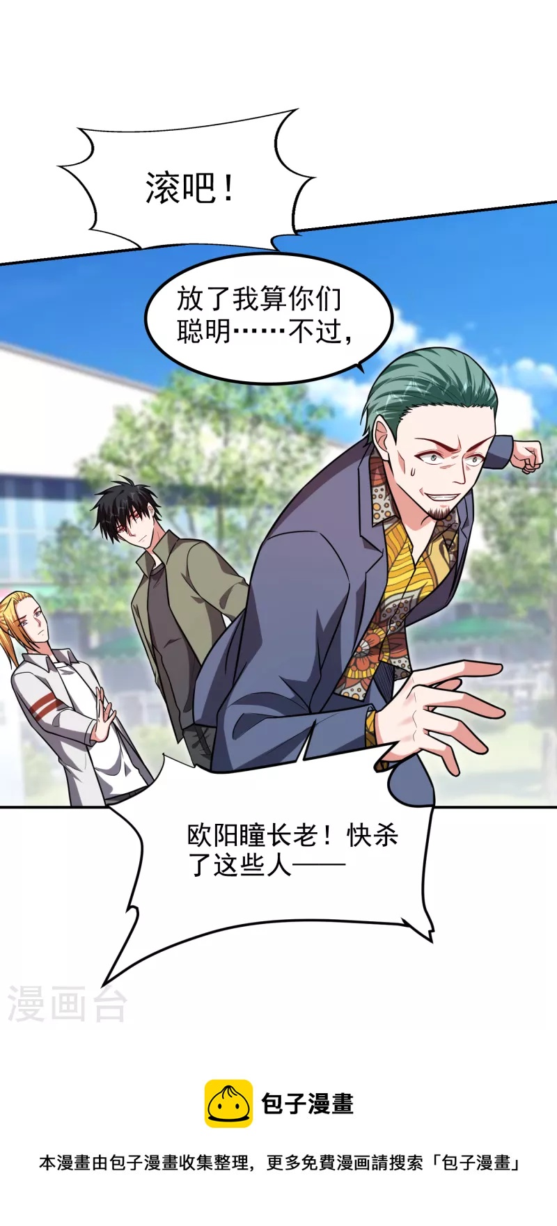 第254话 你们一个都别想走！33