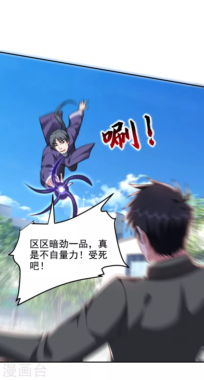 第254话 你们一个都别想走！4