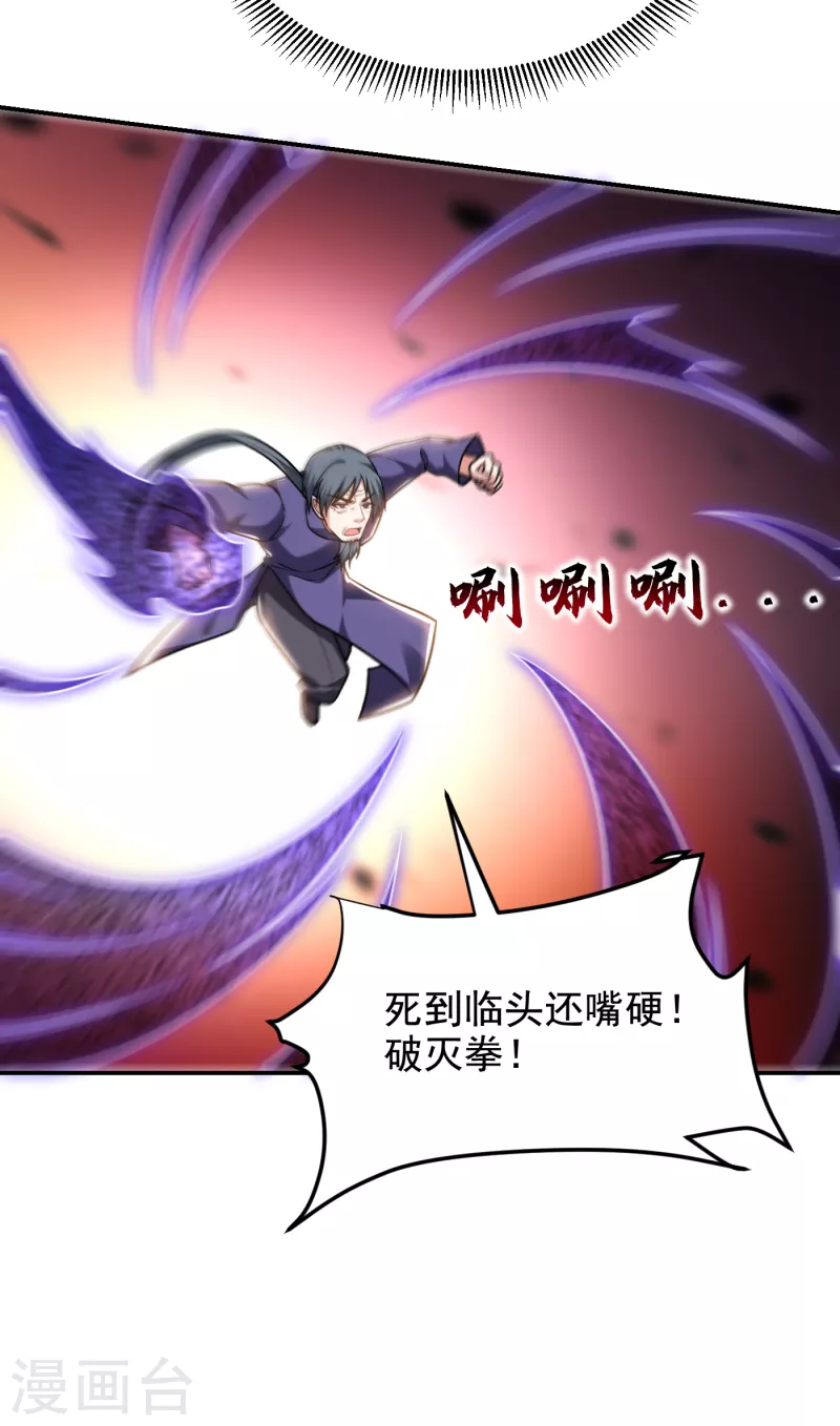 第254话 你们一个都别想走！6